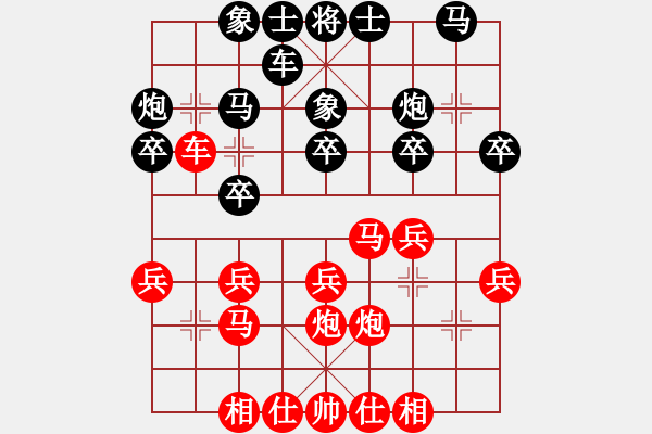 象棋棋谱图片：第三局 永嘉林奕仙(先) 江都周焕文(和) - 步数：20 
