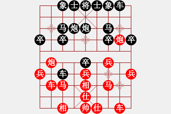 象棋棋譜圖片：象棋奇兵(9段)-和-閻鳳嬌艷照(9段) - 步數(shù)：20 