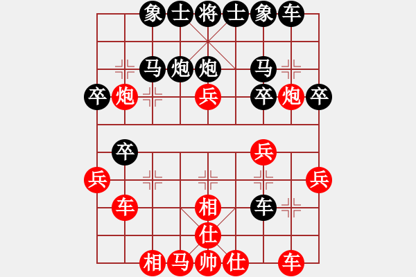 象棋棋譜圖片：象棋奇兵(9段)-和-閻鳳嬌艷照(9段) - 步數(shù)：30 