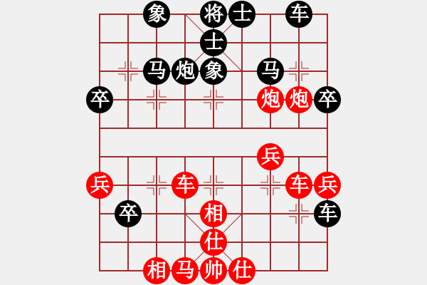 象棋棋譜圖片：象棋奇兵(9段)-和-閻鳳嬌艷照(9段) - 步數(shù)：40 