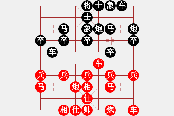 象棋棋譜圖片：小白[1035397128] -VS- 我愛(ài)我家[545392734] - 步數(shù)：20 