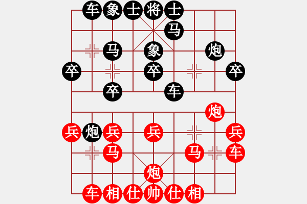 象棋棋譜圖片：氓而不流(8段)-負(fù)-魔刀轉(zhuǎn)世(9段) - 步數(shù)：20 