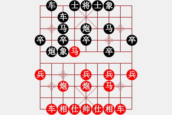 象棋棋譜圖片：柳生靜云(3段)-勝-亮劍楊(4段) - 步數(shù)：20 