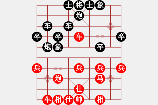 象棋棋譜圖片：柳生靜云(3段)-勝-亮劍楊(4段) - 步數(shù)：30 