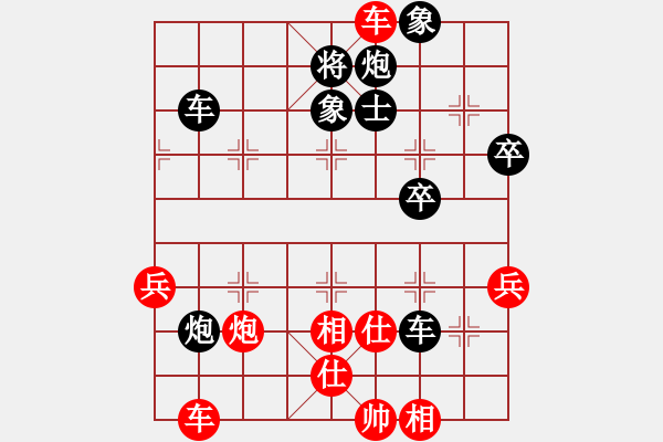 象棋棋譜圖片：柳生靜云(3段)-勝-亮劍楊(4段) - 步數(shù)：50 