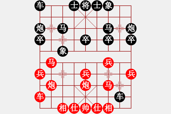 象棋棋谱图片：泰州 孙逸阳 胜 镇江 叶宗保 - 步数：20 