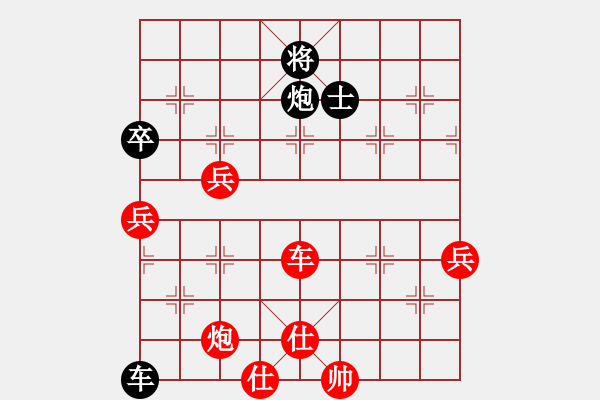 象棋棋譜圖片：騰訊 QQ 象棋對局 譚永亮VS張圣亮 - 步數：90 