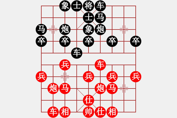 象棋棋譜圖片：洪智 先負 王躍飛 - 步數(shù)：20 