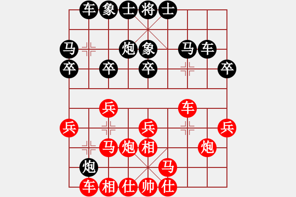 象棋棋譜圖片：真英雄(天帝)-勝-下山王(天帝) - 步數(shù)：20 