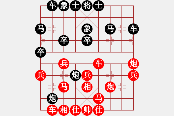 象棋棋譜圖片：真英雄(天帝)-勝-下山王(天帝) - 步數(shù)：30 