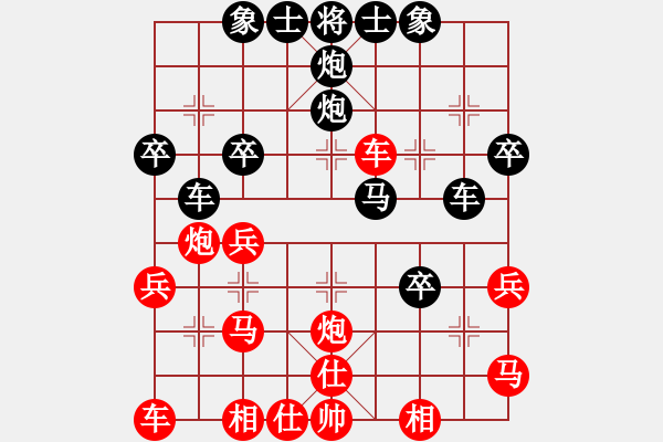 象棋棋譜圖片：小舒蘭負(fù)追夢(mèng).pgn - 步數(shù)：30 