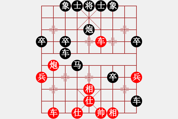 象棋棋譜圖片：小舒蘭負(fù)追夢(mèng).pgn - 步數(shù)：40 