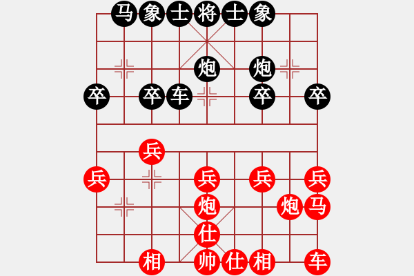 象棋棋谱图片：李海 先和 杨辉 - 步数：20 