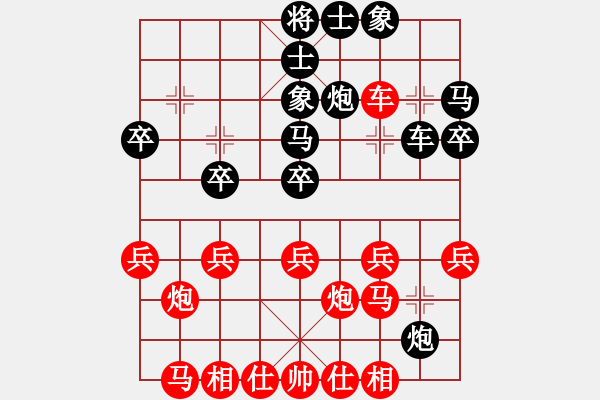 象棋棋譜圖片：千里煙(9級)-負-麥田往事(8級) - 步數(shù)：30 