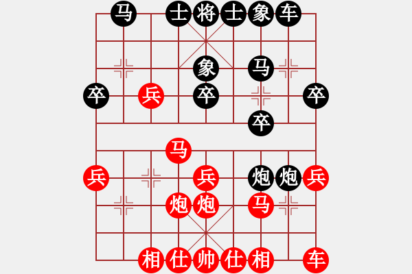 象棋棋譜圖片：單提馬應(yīng)五六炮（黑勝） - 步數(shù)：20 