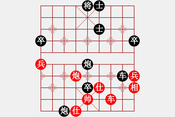 象棋棋譜圖片：單提馬應(yīng)五六炮（黑勝） - 步數(shù)：60 