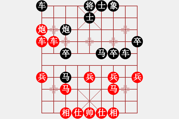 象棋棋譜圖片：秦瓊賣馬（紅）VS慎思敏行 - 步數(shù)：30 