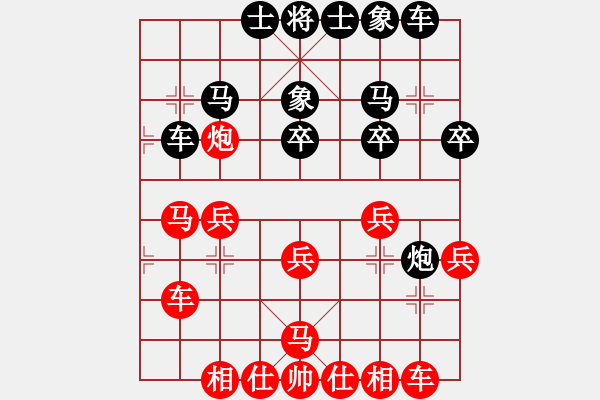 象棋棋譜圖片：芒碭弈客(1段)-和-五虎斷魂槍(4段) - 步數(shù)：30 