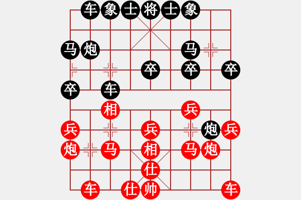 象棋棋譜圖片：吳代明 先負 郭友華 - 步數(shù)：20 