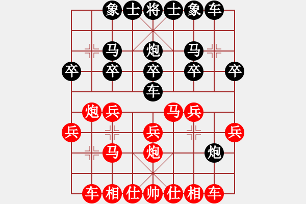 象棋棋譜圖片：中炮對(duì)左炮封車轉(zhuǎn)后補(bǔ)列炮2-加微信541799245領(lǐng)免費(fèi)教程 - 步數(shù)：20 