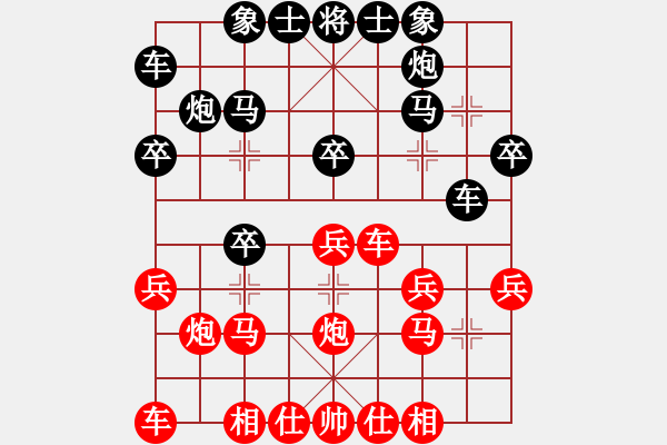 象棋棋谱图片：跟着感觉走(9段)-负-彰德飞龙(8段) - 步数：20 