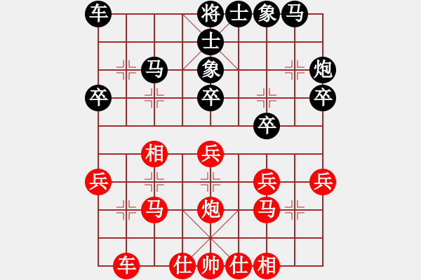 象棋棋譜圖片：霞山棋中樂(9弦)-負(fù)-付金請(qǐng)醉(6弦) - 步數(shù)：30 