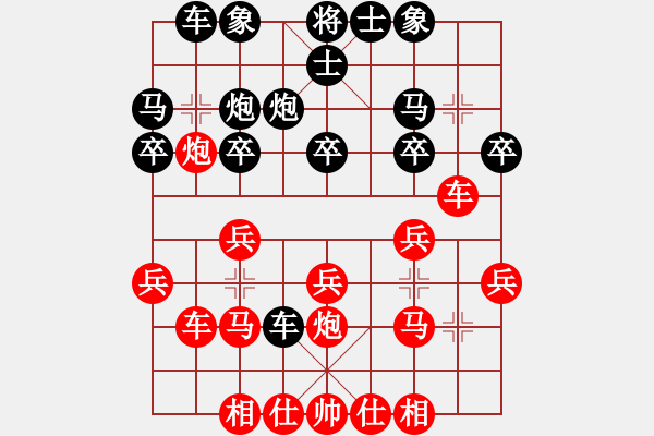 象棋棋譜圖片：一夜醒悟(5級)-勝-普通一員(5級) - 步數(shù)：20 