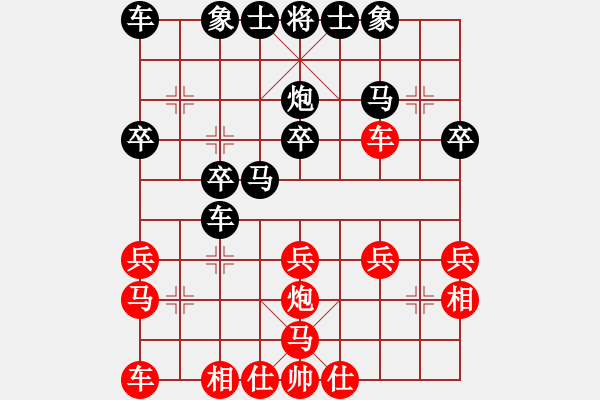 象棋棋譜圖片：後手中炮 棄馬棄車 勝 仙人指路 - 步數(shù)：20 