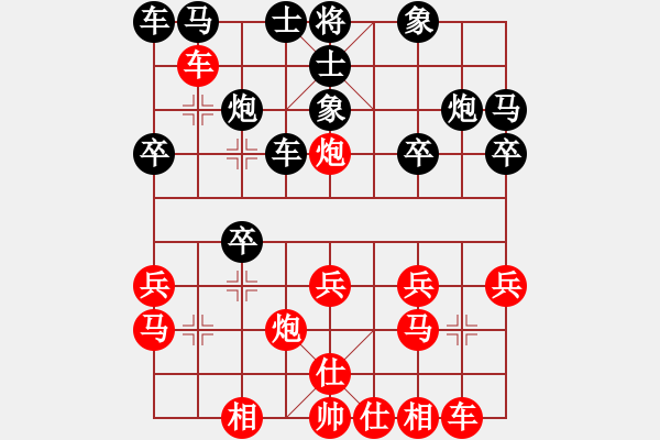 象棋棋譜圖片：【緣來是你】[2684880401] -VS- 吵架頭型不亂[422305815] - 步數(shù)：20 