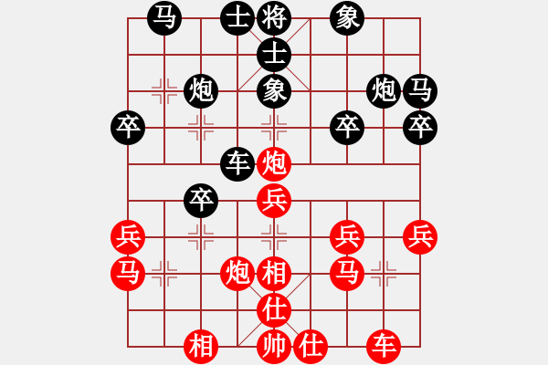 象棋棋譜圖片：【緣來是你】[2684880401] -VS- 吵架頭型不亂[422305815] - 步數(shù)：30 