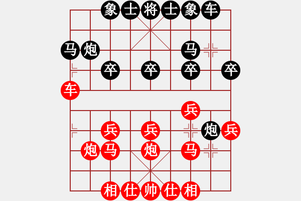 象棋棋譜圖片：橫才俊儒[292832991] -VS- 方圓[597462332] - 步數(shù)：20 