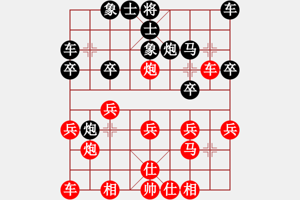 象棋棋譜圖片：廣東樂昌隊 賴?yán)ち?負(fù) 廣州南粵文創(chuàng)隊 安娜 - 步數(shù)：20 