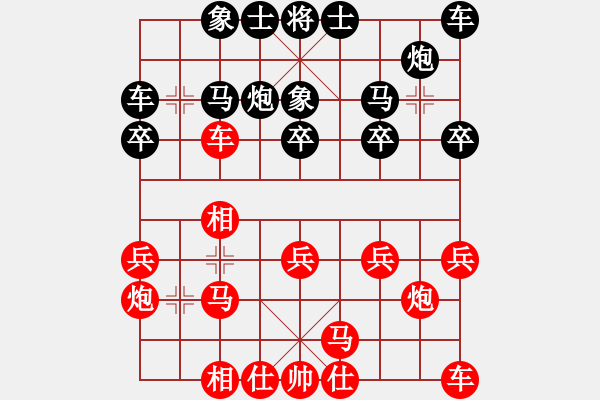 象棋棋譜圖片：歸海一刀(2級)-和-王歧山總理(5級) - 步數(shù)：20 