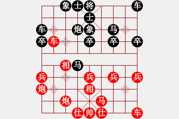 象棋棋譜圖片：歸海一刀(2級)-和-王歧山總理(5級) - 步數(shù)：30 