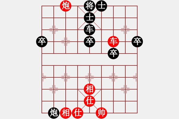 象棋棋譜圖片：歸海一刀(2級)-和-王歧山總理(5級) - 步數(shù)：66 