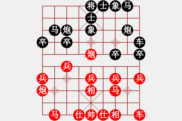 象棋棋譜圖片：逍遙逸士(無極)-負(fù)-沉魚落雁(北斗) - 步數(shù)：20 