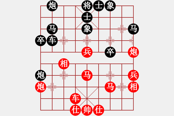 象棋棋譜圖片：逍遙逸士(無極)-負(fù)-沉魚落雁(北斗) - 步數(shù)：40 