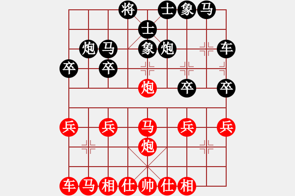 象棋棋譜圖片：橫才俊儒[292832991] -VS- 貓爺[332131851] - 步數(shù)：20 