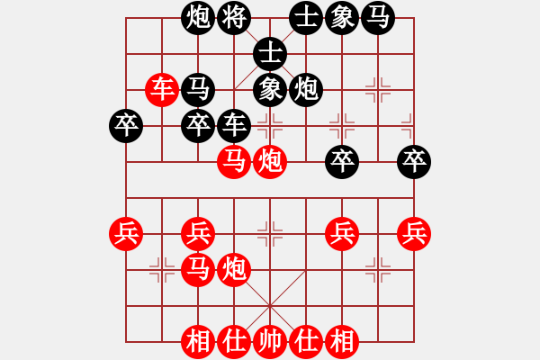 象棋棋譜圖片：橫才俊儒[292832991] -VS- 貓爺[332131851] - 步數(shù)：29 