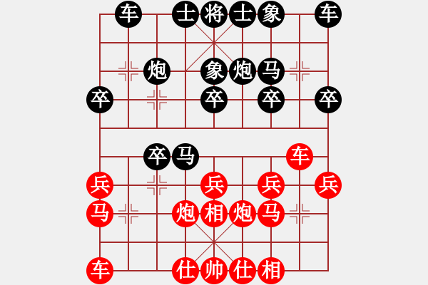 象棋棋譜圖片：123 - 步數(shù)：20 