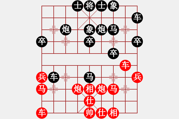 象棋棋譜圖片：123 - 步數(shù)：30 