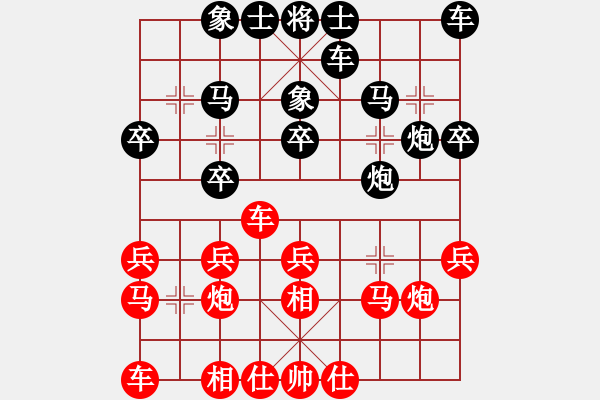 象棋棋谱图片：第十四局 周焕文(先和) 王浩然 - 步数：20 