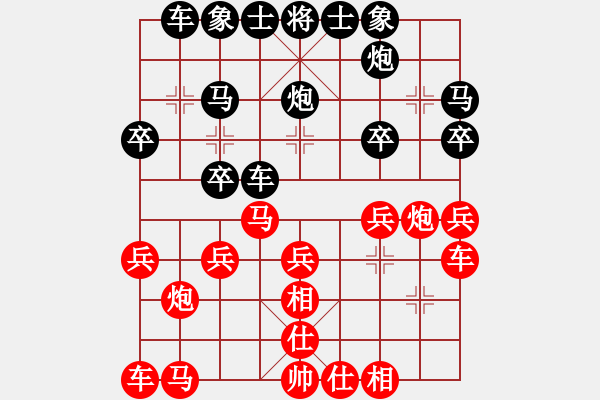 象棋棋譜圖片：云南 王勇 勝 南充 唐世文 - 步數(shù)：20 