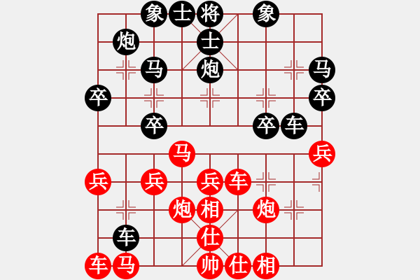 象棋棋譜圖片：云南 王勇 勝 南充 唐世文 - 步數(shù)：30 