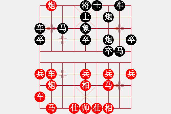 象棋棋譜圖片：流水刀(7段)-和-海力克斯(2段) - 步數(shù)：30 