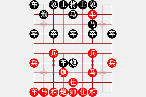 象棋棋譜圖片：楚河漢界 對(duì) 羽扇綸巾 - 步數(shù)：20 