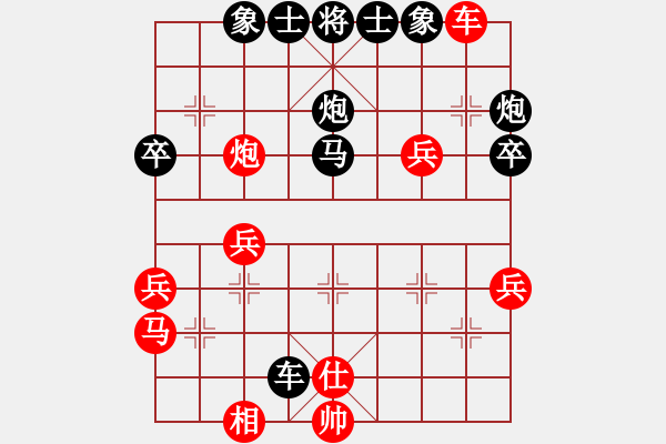 象棋棋譜圖片：1127局 E00- 仙人指路-關羽(1650) 先負 旋風引擎23層(2747) - 步數(shù)：40 