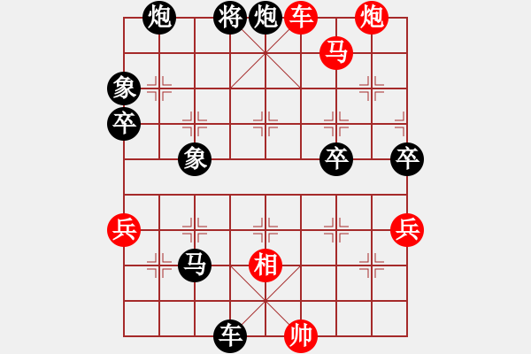 象棋棋譜圖片：王天一先負(fù)夢冰花 - 步數(shù)：100 