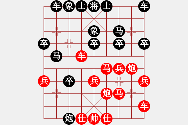 象棋棋譜圖片：xiaoxiaofu(6級(jí))-負(fù)-bbboy002(5級(jí)) - 步數(shù)：30 