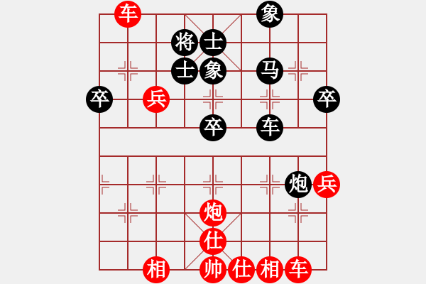 象棋棋譜圖片：米心棋王(3段)-勝-愛湊熱鬧(1段) - 步數(shù)：55 